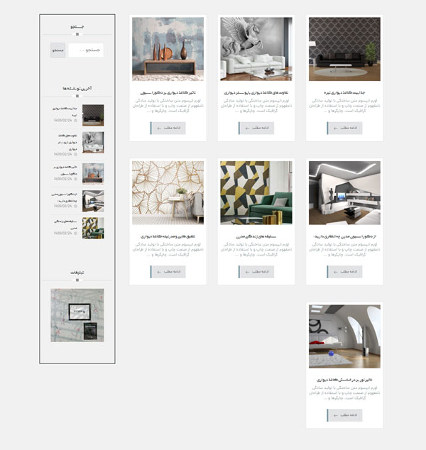 طراحی سایت نمایشگاه کاغذ دیواری اکستریم