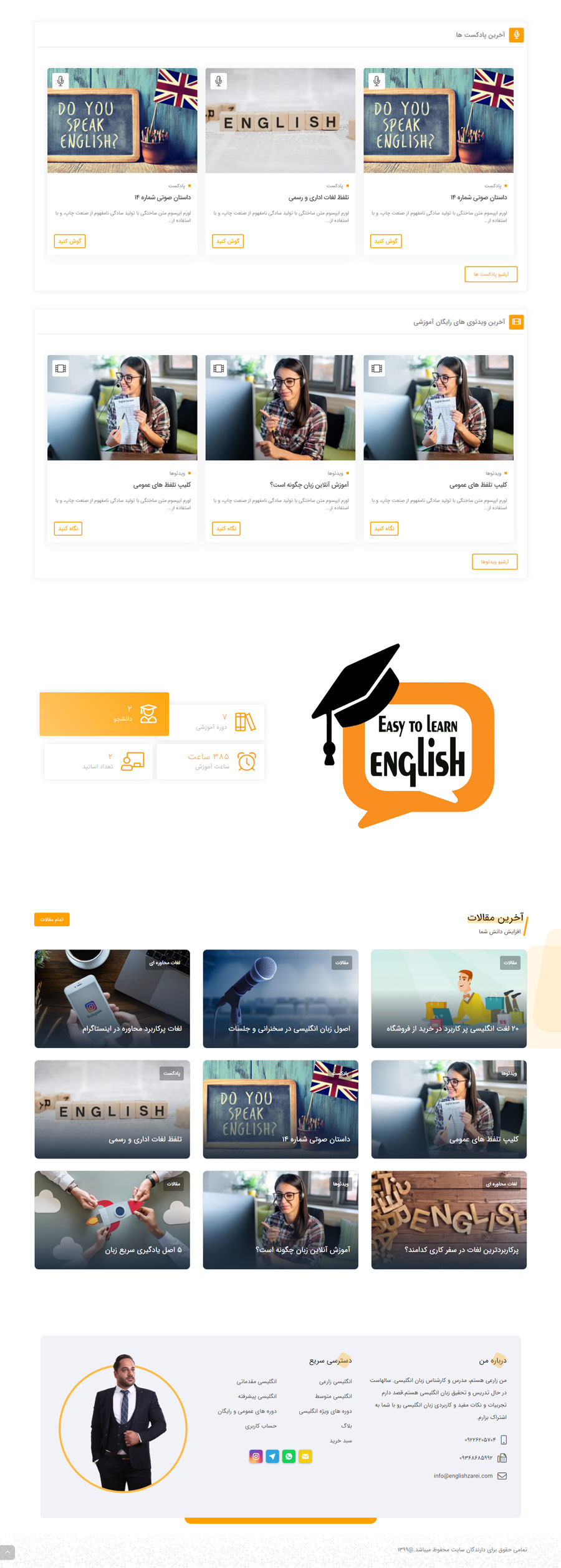 طراحی سایت آموزشی زبان