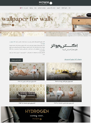 طراحی سایت کاغذ دیواری